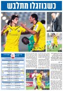 ידיעות 01-05-2011 סיקור משחק ליגה בני יהודה (ח) (30-04-2011).jpg