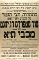 כרזת משחק 19 באפריל 1930.jpg