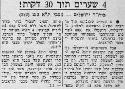 למרחב 31-10-1970 ביתר ירושלים (01-11-1970).jpg