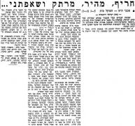 מעריב 01-05-1971 הפועל פתח תקווה עיתון 2 (02.05.1971).jpg