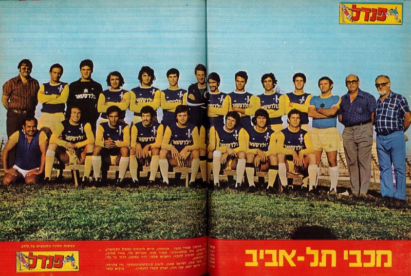 קובץ:תמונה קבוצתית 1975-76.jpg