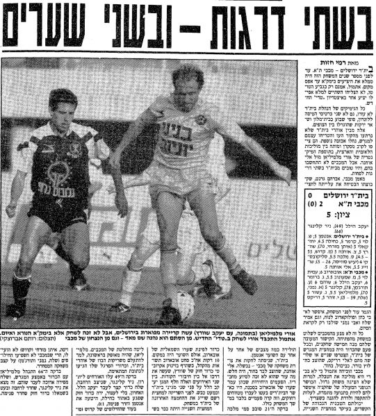 קובץ:ביתר ים 28-12-1991 עיתון1.jpg
