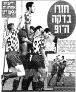 ידיעות אחרונות 02-04-1995 סיקור משחק ליגה הפועל ראשון לציון (ח) (01.04.1995).png