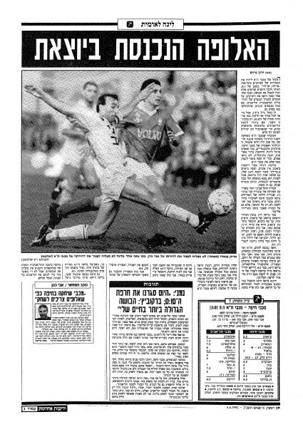 קובץ:מ.חיפה 04-04-1992 עיתון1.jpg