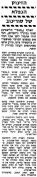 על המשמר 09-12-1972 ביתר ירושלים (10-12-1972) עיתון2.jpg