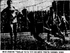 על המשמר 13-05-1972 שמשון תל אביב (14-05-1972).jpg