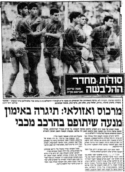 קובץ:ביתר ים 23-04-1988 עיתון2.jpg