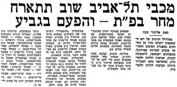 דבר 18-04-1972 הפועל פתח תקווה (18.04.1972).jpg