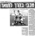 כפר סבא 16-12-1997 עיתון1.JPG