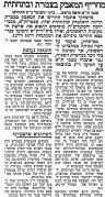 מעריב 29-03-1958 הפועל רמת גן גבעתיים (30.03.1958) עיתון2.jpg
