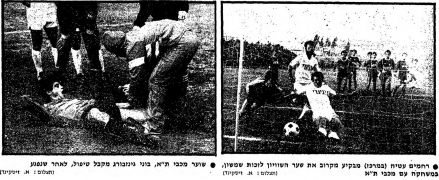 מעריב 31-01-1981 שמשון תל אביב (01-02-1981) עיתון2.jpg