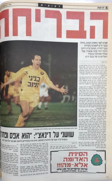 קובץ:1992 15 MTA1-3 article hadashot01.jpg