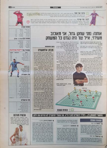 קובץ:בני יהודה 24-5-2003 עיתון2.jpg