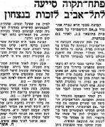 דבר 02-01-1971 מכבי פתח תקווה (03-01-1971) עיתון3.jpg