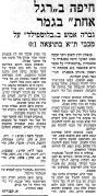 דבר 15-05-1974 הפועל חיפה (16-04-1974).jpg