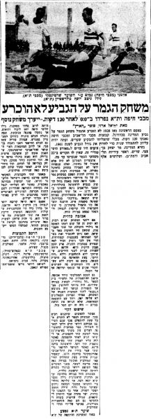קובץ:הארץ 27-03-1962 מכבי חיפה (28-03-1962).jpg