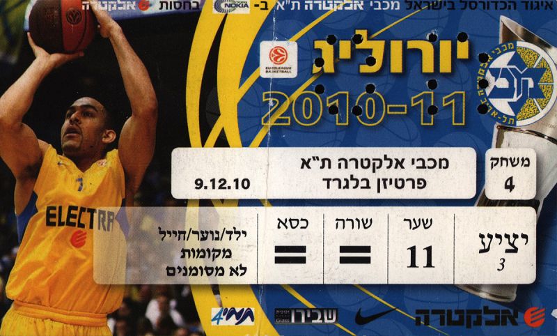 קובץ:כרטיס משחק כדורסל 09-12-2010.jpg