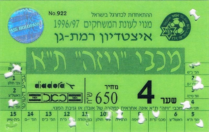 קובץ:מנוי 1996-97.jpg