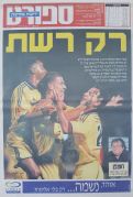 ראשלצ 13-01-2001 עיתון1.jpg