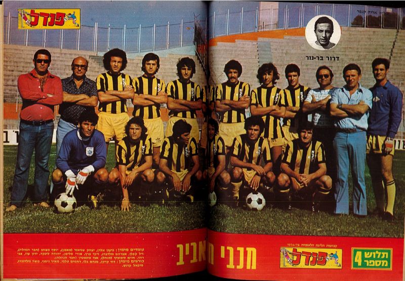 קובץ:תמונה קבוצתית 1974-75.jpg