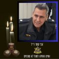 תמונה ממוזערת לגרסה מ־18:30, 19 באוקטובר 2023