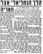חדשות הספורט 22-09-1964 הפועל נחליאל (23.09.1964).png