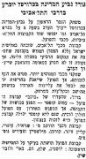חרות 06-04-1956 לקראת משחק כדורסל הפועל תל אביב (06.04.1956).jpg