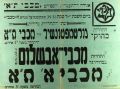 תמונה ממוזערת לגרסה מ־10:50, 23 בדצמבר 2020