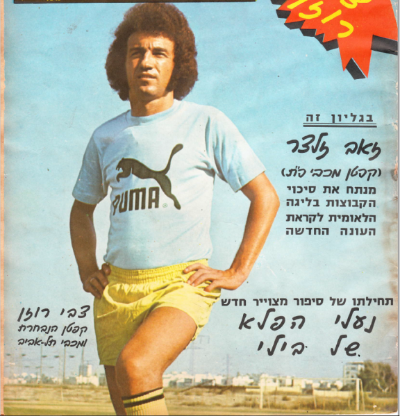 קובץ:צביקה רוזן מגזין פנדל-41.png