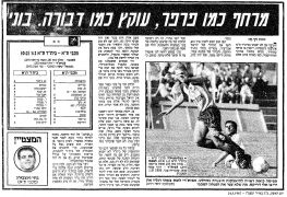 ביתר תל אביב 23-05-1987 עיתון1.jpg