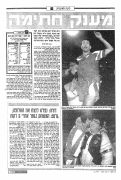 הפ חיפה 09-01-1993 עיתון1.jpg