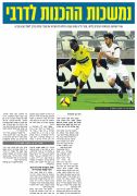 ידיעות 10-02-2010 סיקור משחק גביע המדינה מכבי נתניה (ב) (09-02-2010).jpg