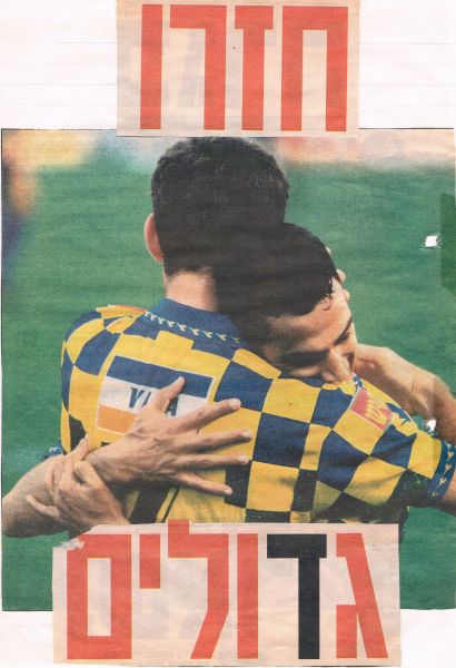 קובץ:אשדוד 28-01-1995 עיתון1.jpg