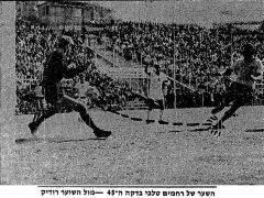 דבר 06-02-1971 הפועל חולון (07-02-1971).jpg