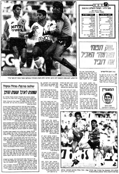 קובץ:הפועל ים 01-10-1988 עיתון1.jpg