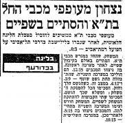ידיעות אחרונות 19-02-1978 סיקור משחק כדורעף הפועל רמת אביב (17.02.1978).jpg