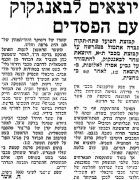 דבר 13-03-1971 הפועל פתח תקווה (14-03-1971) עיתון2.jpg