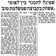 דבר 14-10-1972 הפועל תל אביב (15-10-1972) עיתון 4 .jpg