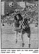 דבר 15-10-1977 הפועל ירושלים (16-10-1977).jpg