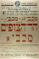 תמונה ממוזערת לגרסה מ־10:50, 23 בדצמבר 2020