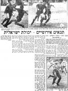 מעריב 01-01-1983 ביתר ירושלים (02-01-1983) עיתון1.jpg