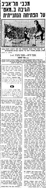 קובץ:מעריב 06-11-1976 מכבי נתניה (07.11.1976).jpg