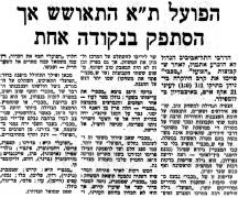 על המשמר 14-10-1972 הפועל תל אביב (15-10-1972).jpg