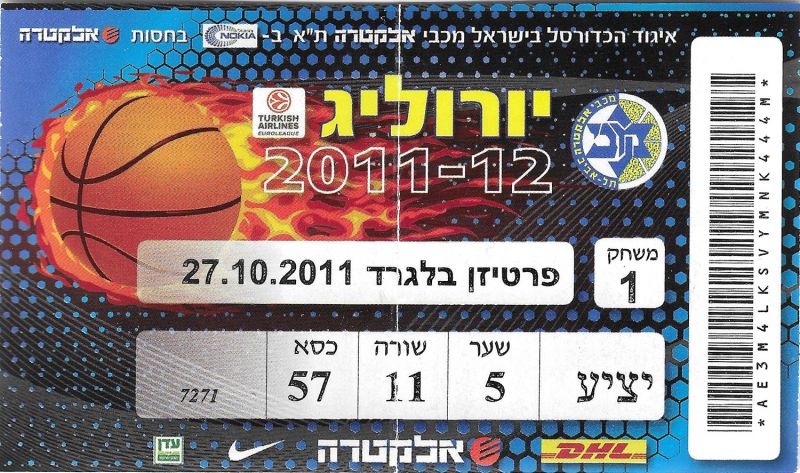 קובץ:כרטיס משחק כדורסל 27-10-2011.jpg
