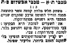 מכבי פתח תקווה-עיתון2-יד לעשרה-17-03-1951.png
