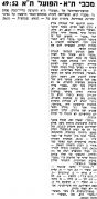 על המשמר 08-04-1956 סיקור משחק כדורסל הפועל תל אביב (06.04.1956).jpg