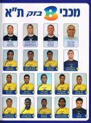 תוכניית משחק 03-11-2004 - אייאקס בית - חלק-4.jpg