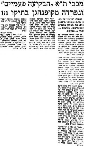 קובץ:דבר 05-07-1980 קייבי (06-07-1980).jpg