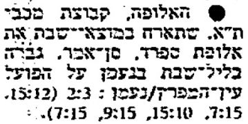 חדשות הספורט 31-10-1982 סיקור משחק כדורעף הפועל עין המפרץ (29.10.1982).jpg