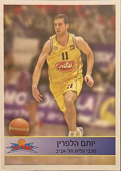 קובץ:סופרסל 2004-05 - יותם הלפרין.jpg